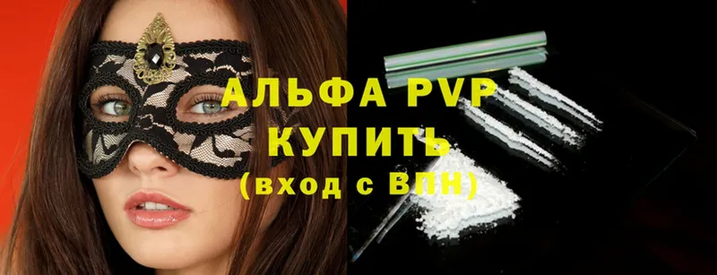 ссылка на мегу онион  купить   Балей  APVP мука 